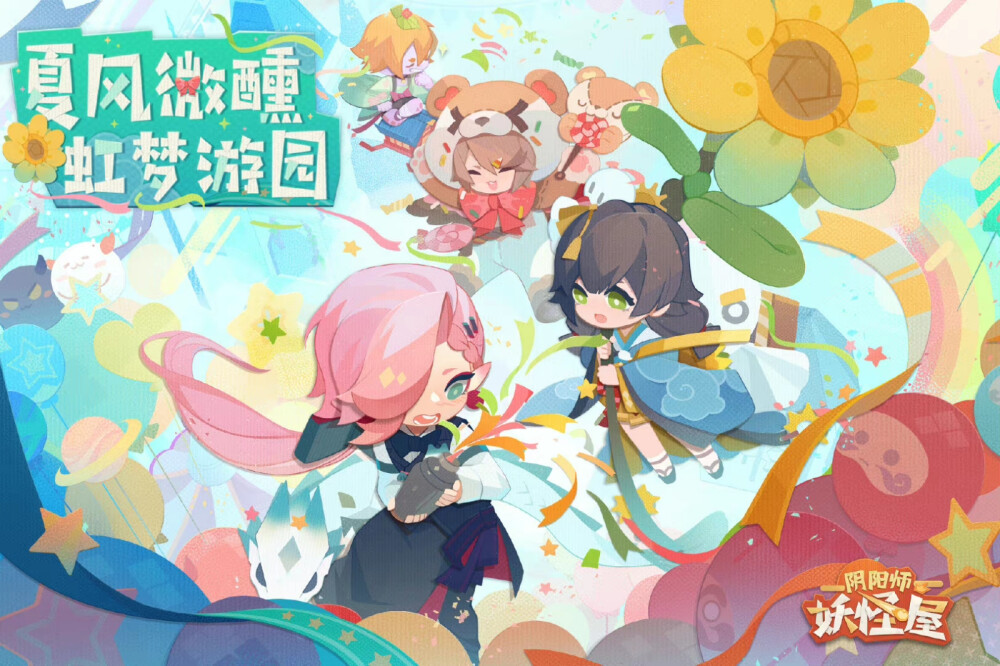 阴阳师妖怪屋图片