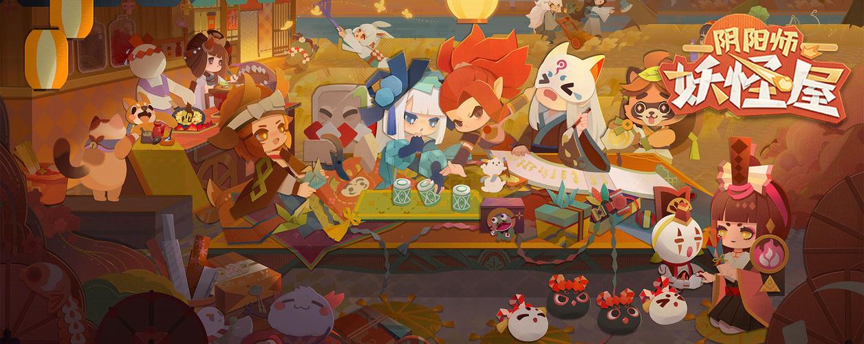 阴阳师妖怪屋图片