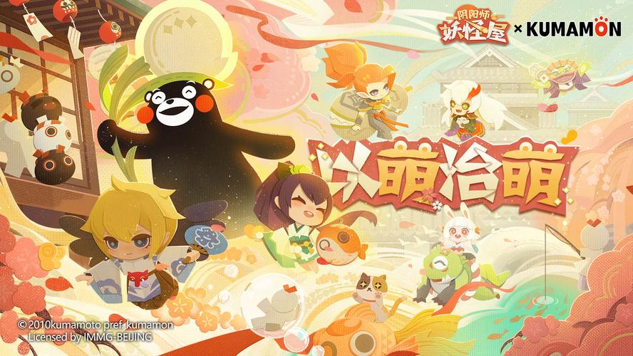 阴阳师妖怪屋图片